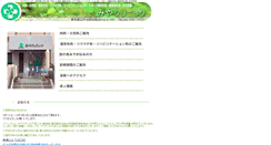 Desktop Screenshot of miya-clinic.jp
