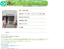 Tablet Screenshot of miya-clinic.jp